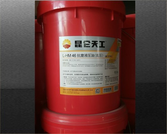 昆仑L-HM46抗磨液压油