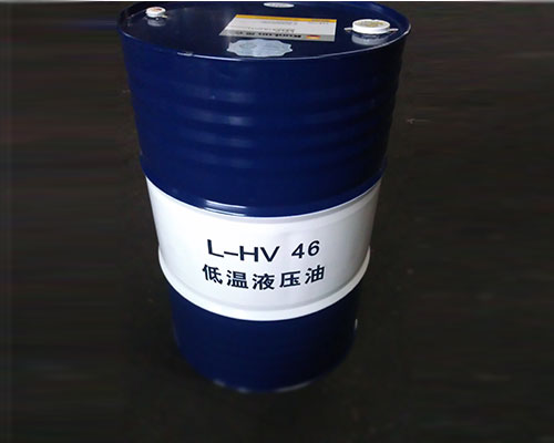 昆仑低温液压油L-HV46