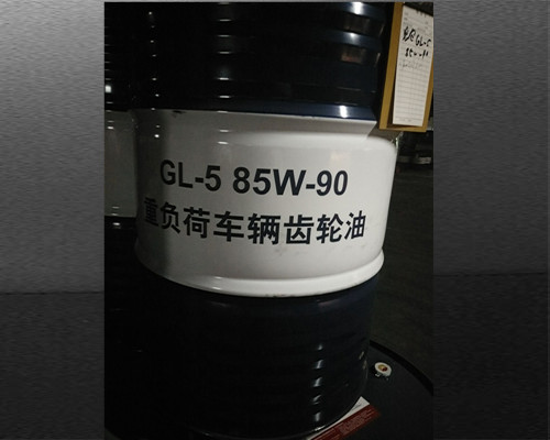 昆仑GL-5 85W-90负荷车辆齿轮油